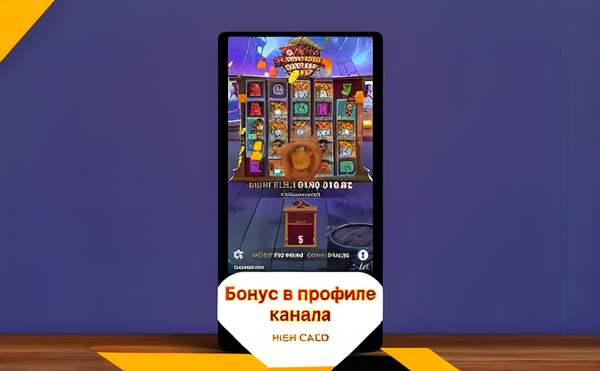 Промокод БК: как получить максимум от онлайн‑казино в Казахстане